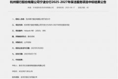 <b>兽药残留超标11倍！杭州银行宁波分行食堂曝食物</b>